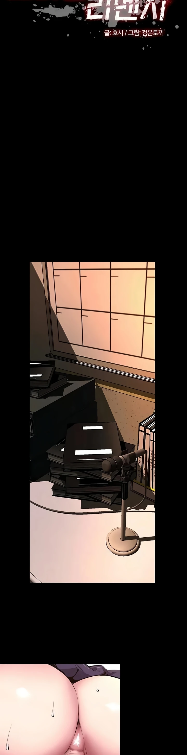 Read manhwa  Prison Revenge - Chap 67 - image 2