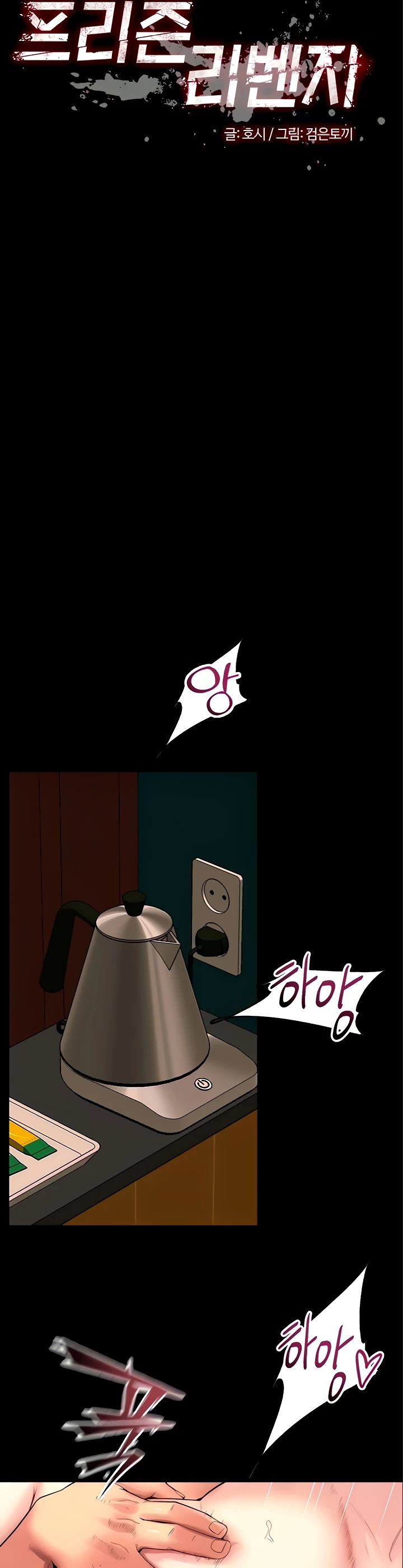 Read manhwa  Prison Revenge - Chap 51 - image 4