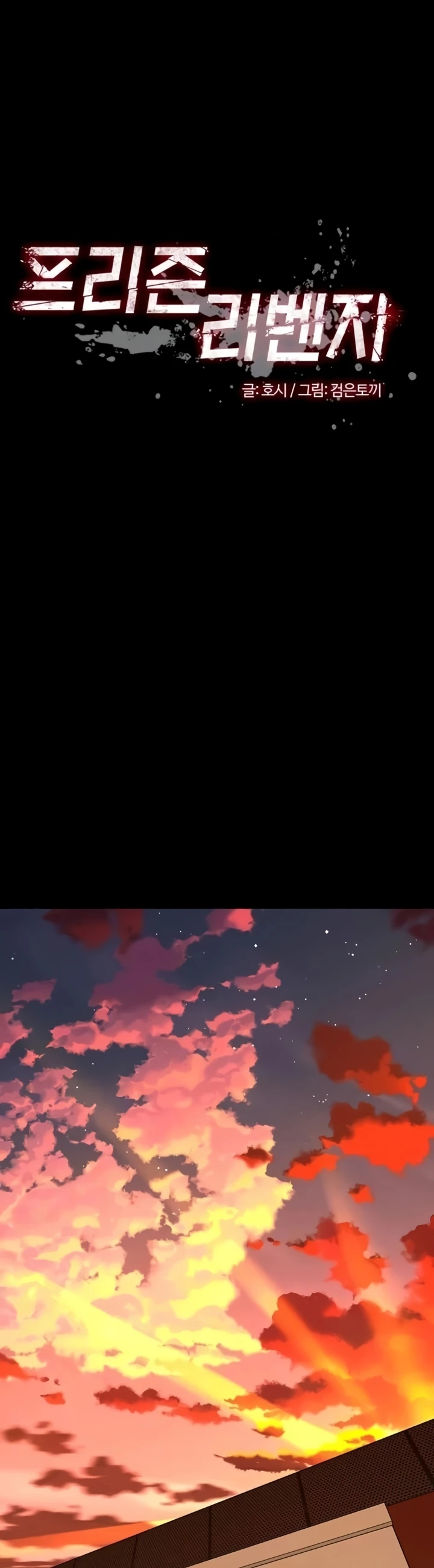 Read manhwa  Prison Revenge - Chap 49 - image 5