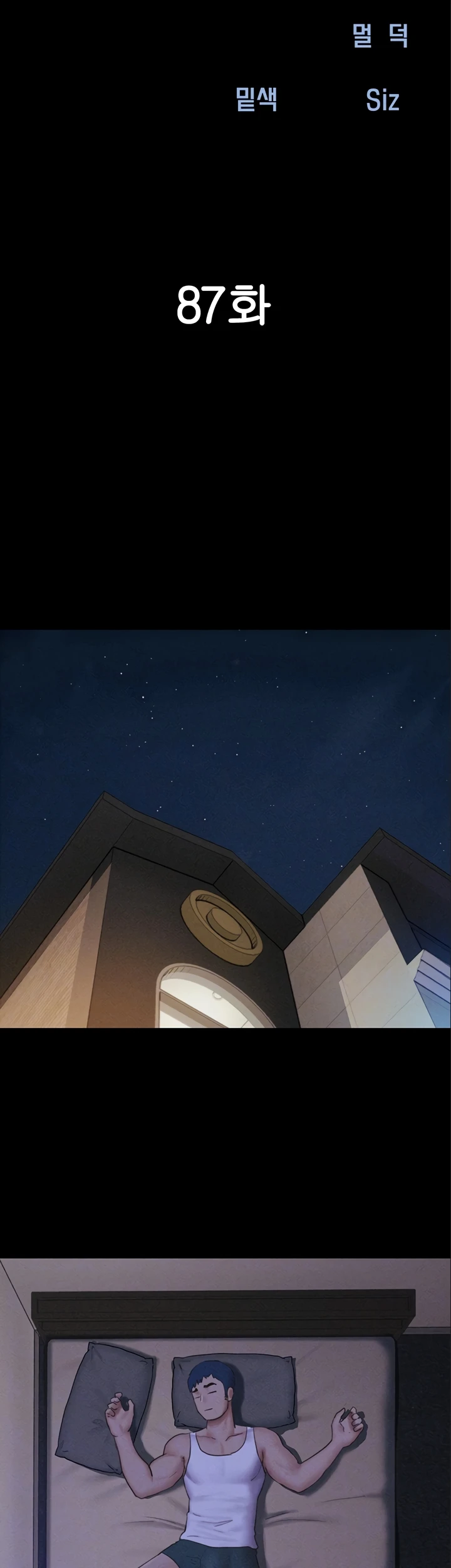 Read manhwa  Soeun - Chap 87 - image 2