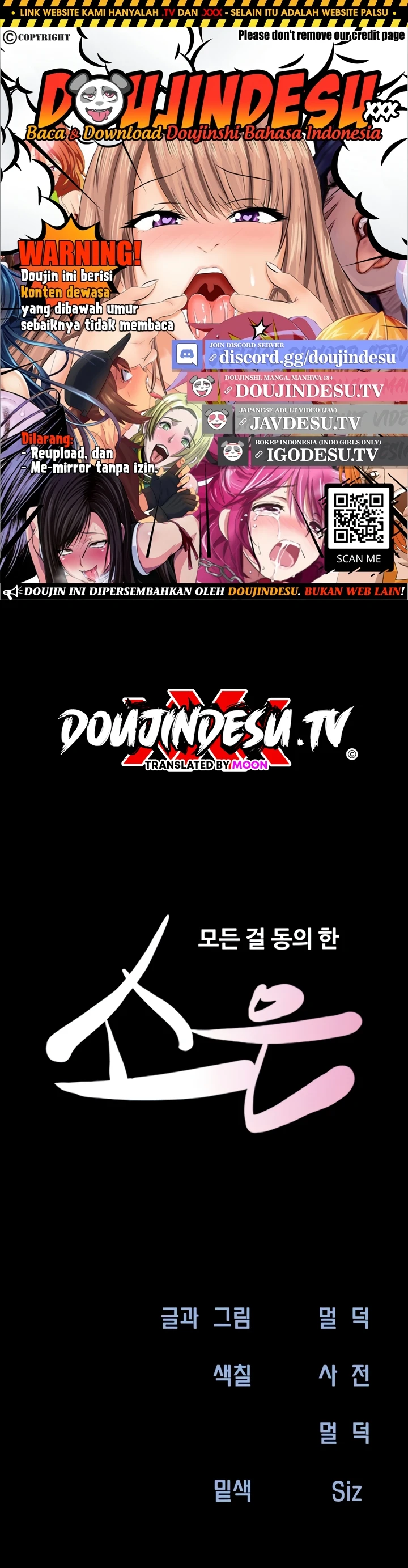 Read manhwa  Soeun - Chap 75 - image 1