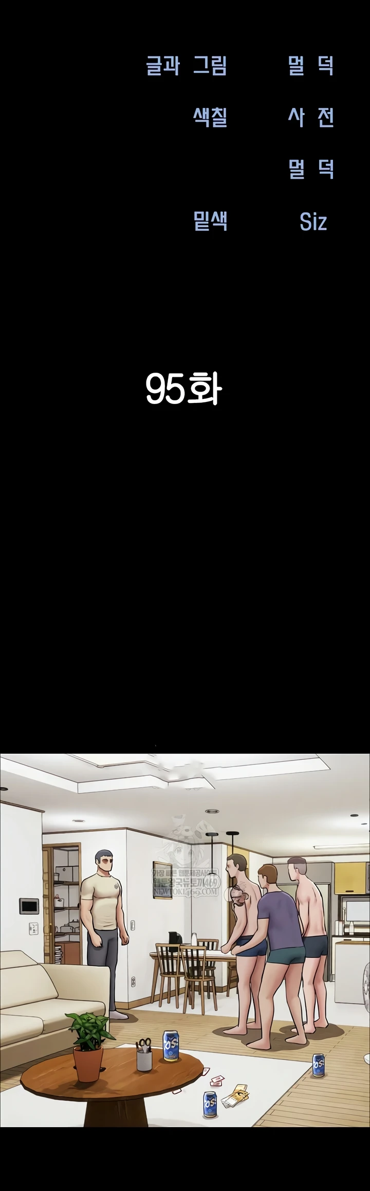 Read manhwa  Soeun - Chap 95 - image 2