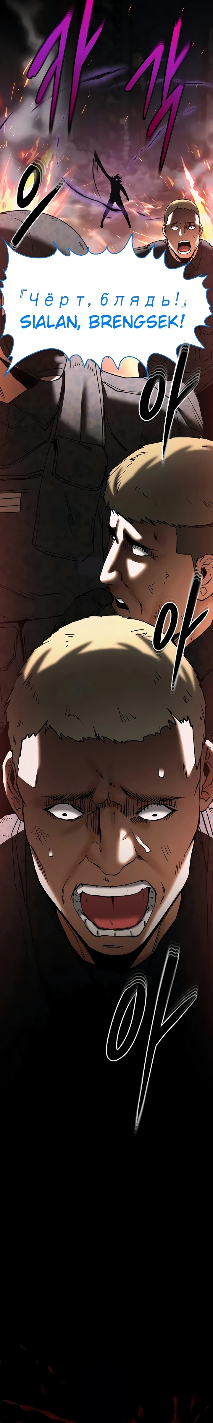 Read manhwa  Human Scum - Chap 70 - image 18