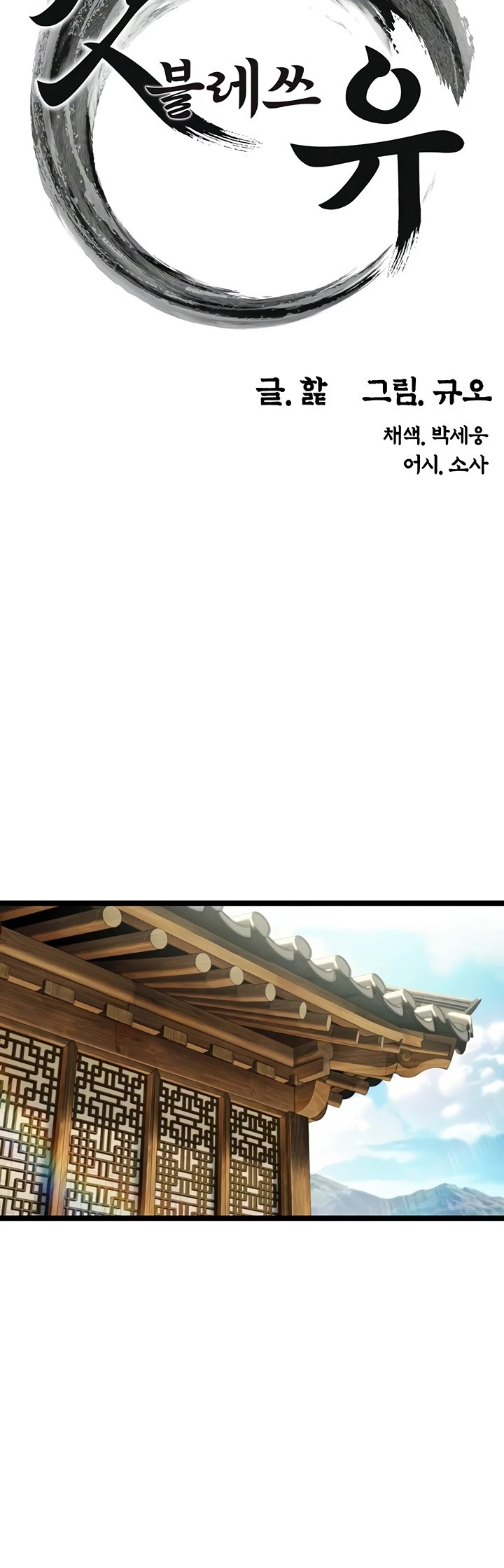 Read manhwa  God Bless You - Chap 60 - image 11