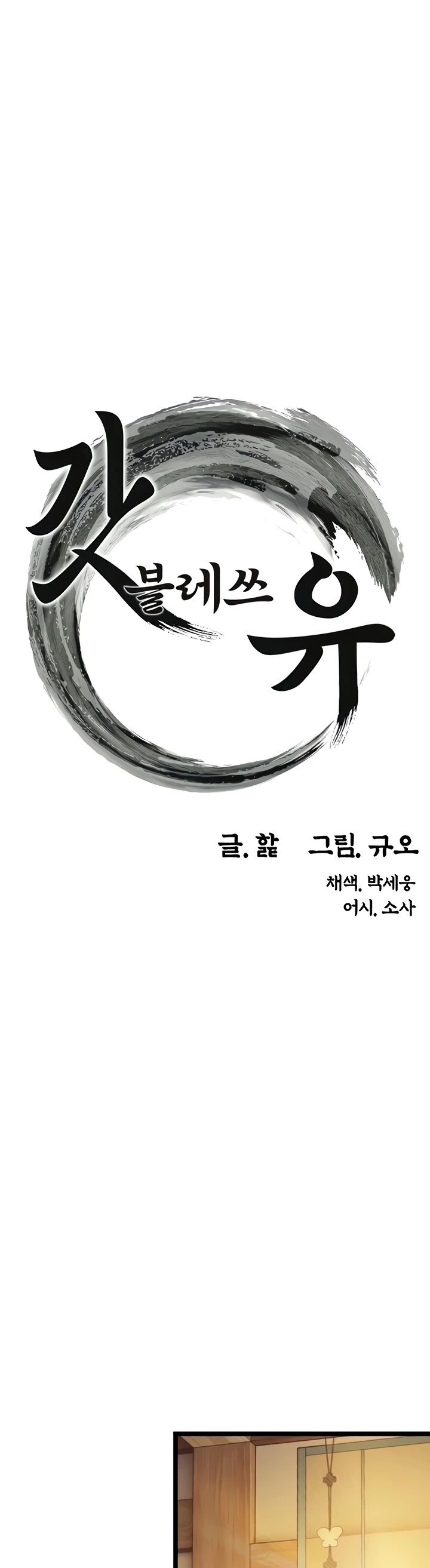 Read manhwa  God Bless You - Chap 63 - image 16