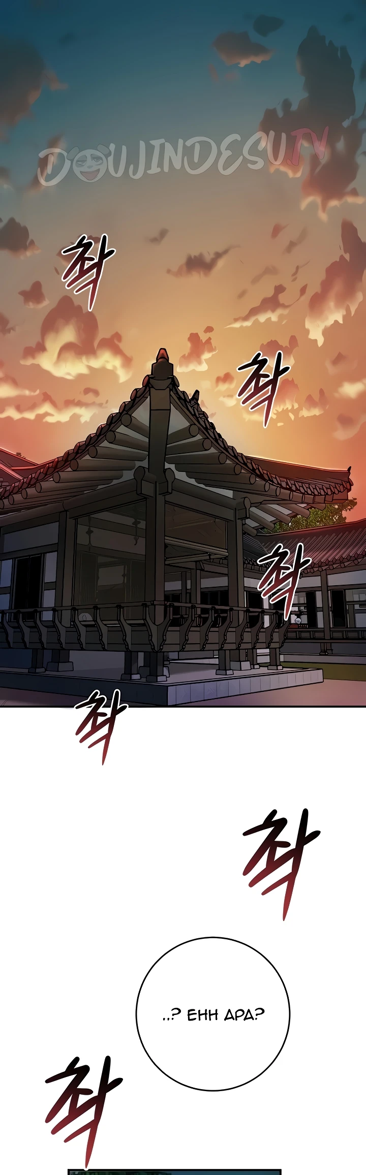 Read manhwa  Brothel - Chap 85 - image 40