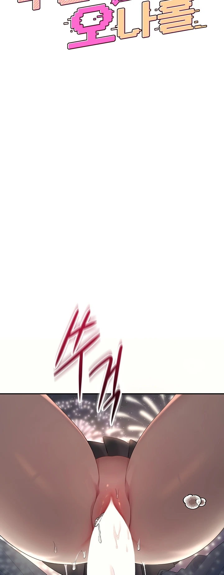 Read manhwa  Wireless Onahole - Chap 29 - image 2