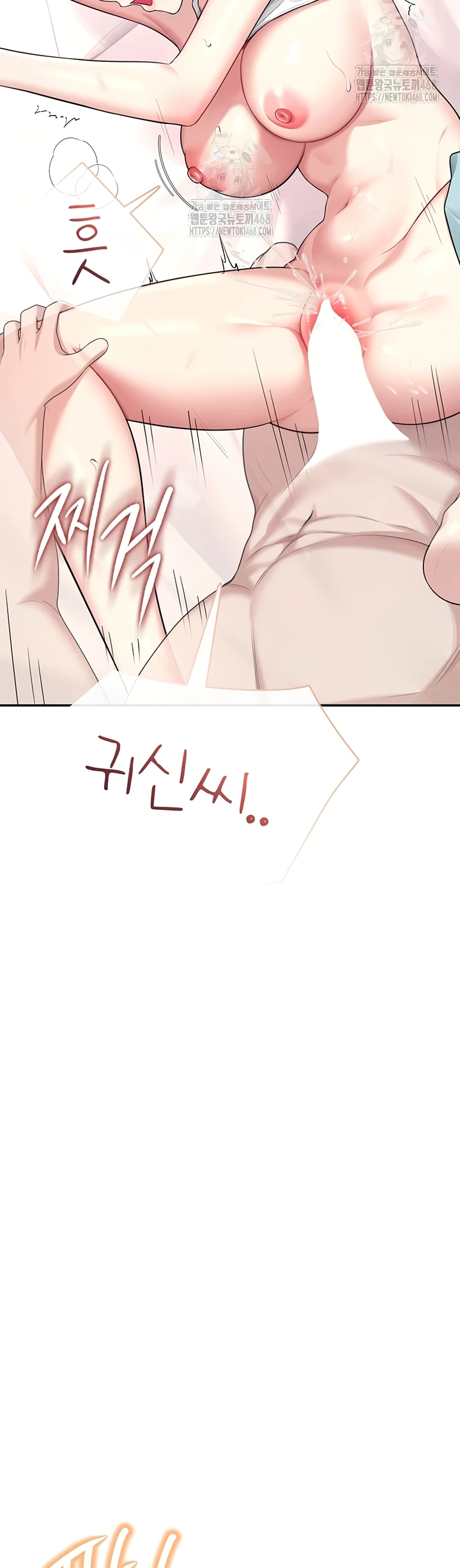 Read manhwa  Wireless Onahole - Chap 38 - image 8