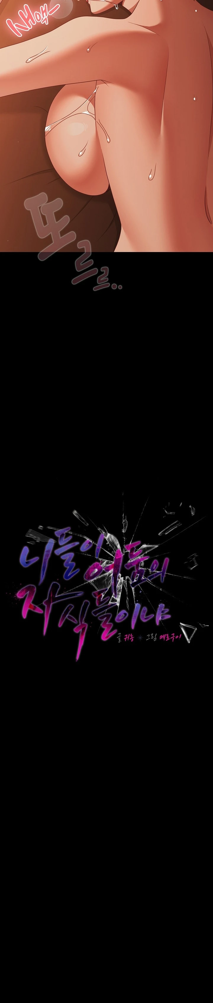 Read manhwa  People of The Dark - Chap 47 - image 26