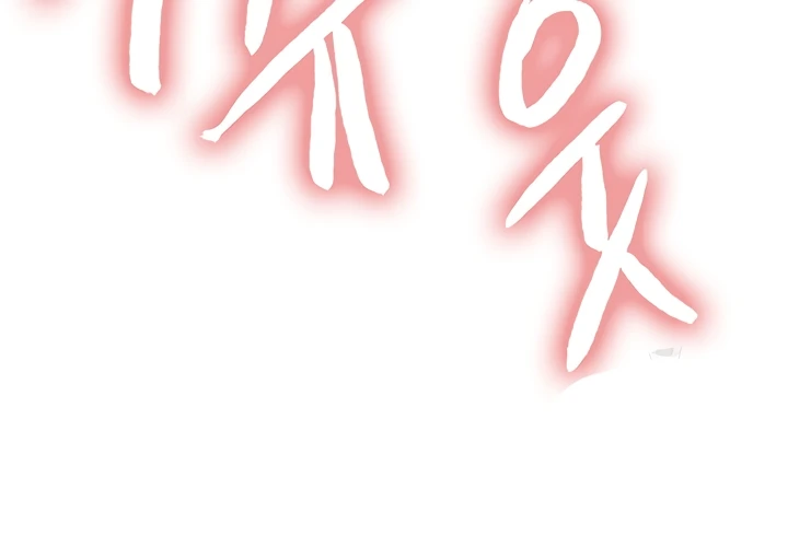 Read manhwa  Sex Stopwatch - Chap 128 - image 48