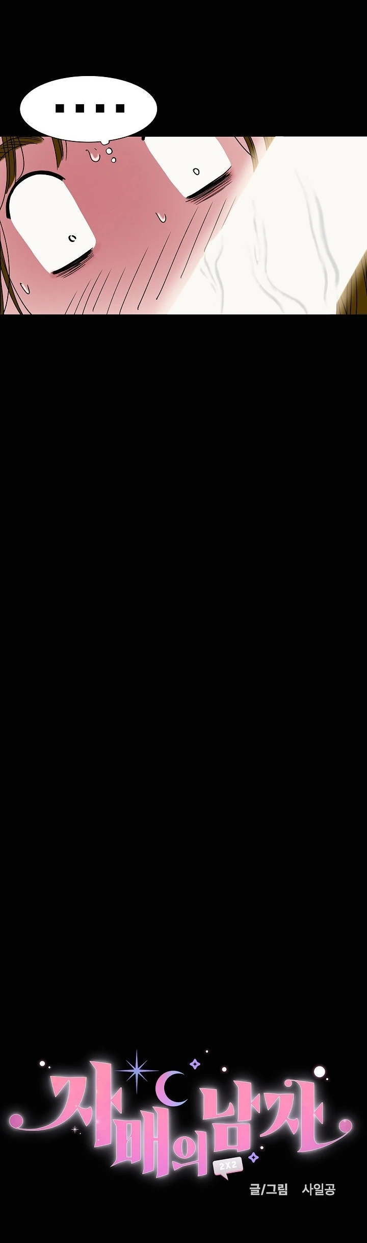 Read manhwa  Sister’s Man - Chap 18 - image 4