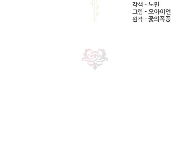 Read manhwa  Revenge By Harem - Chap 33 - image 7