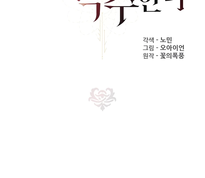 Read manhwa  Revenge By Harem - Chap 32 - image 9