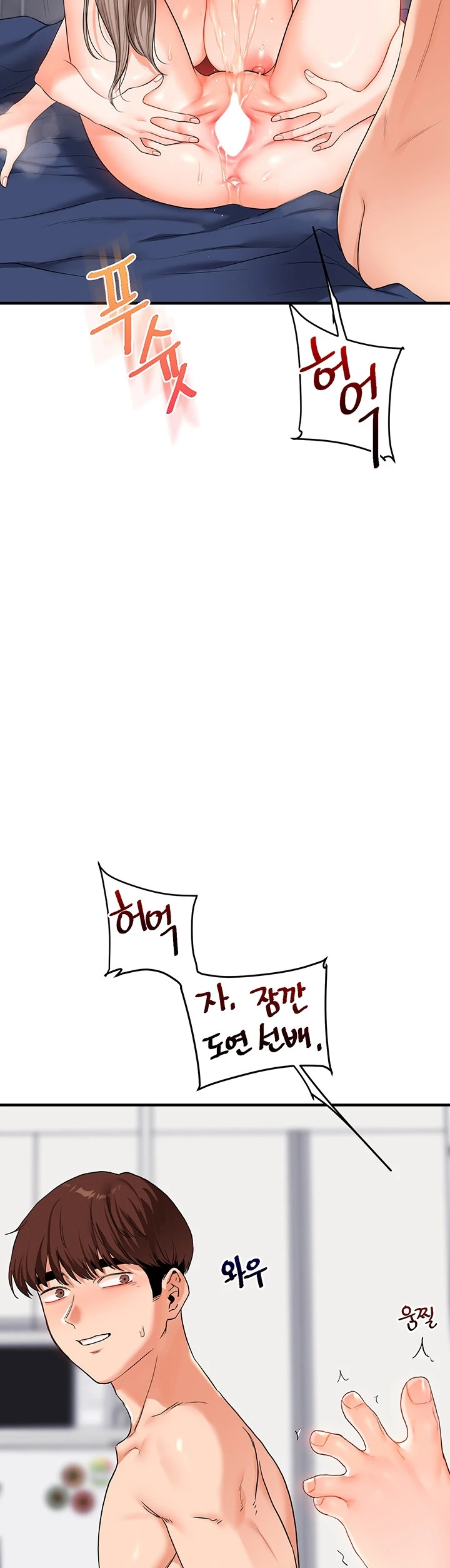 Read manhwa  Relationship Reversal - Chap 70 - image 39