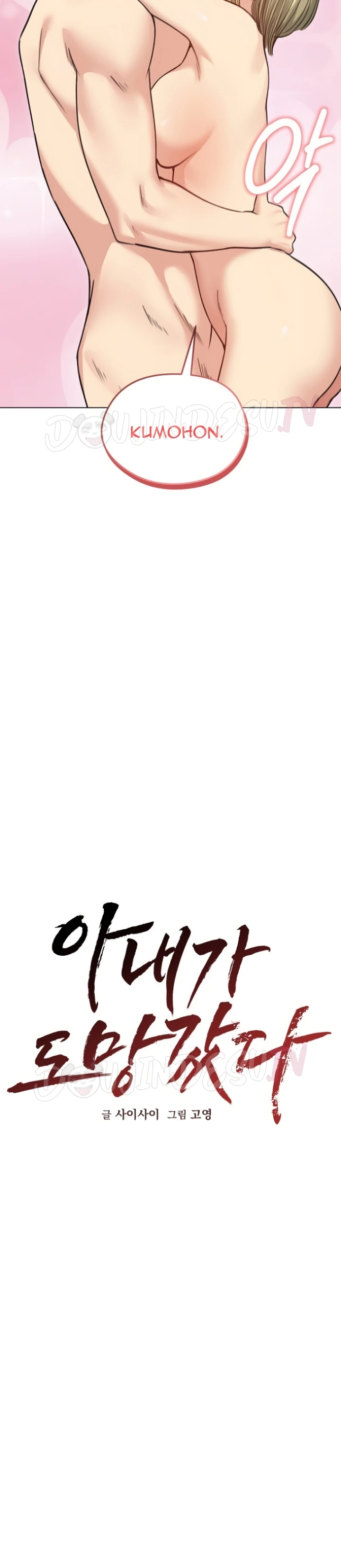 Read manhwa  Runaway Wife - Chap 38 - image 10