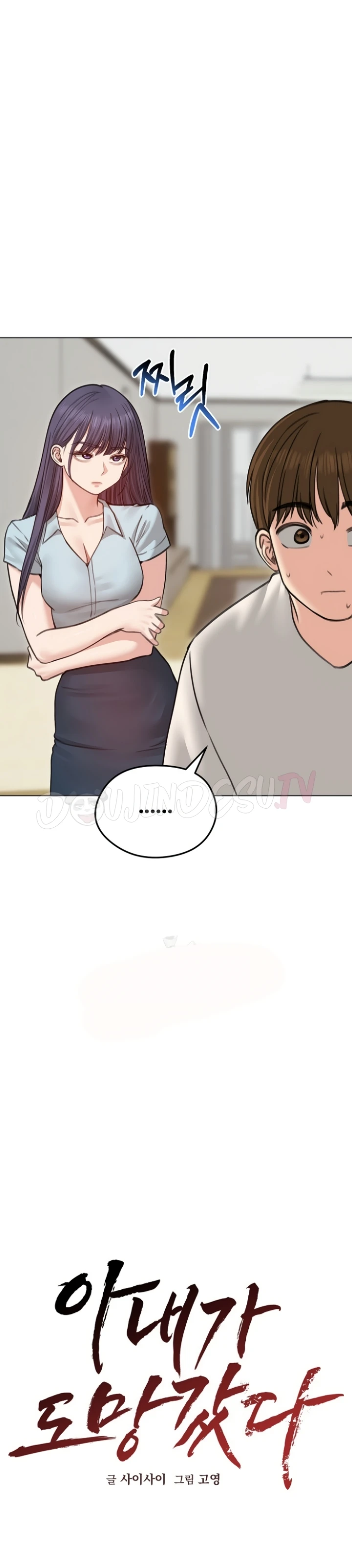 Read manhwa  Runaway Wife - Chap 30 - image 16