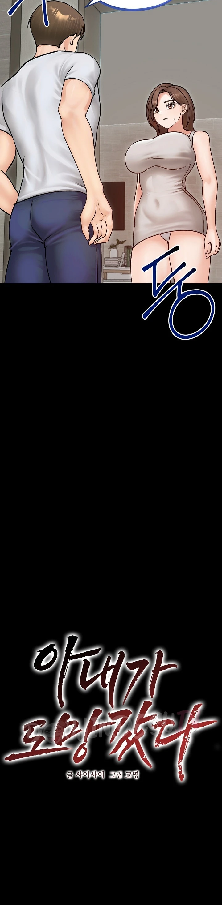 Read manhwa  Runaway Wife - Chap 51 - image 10