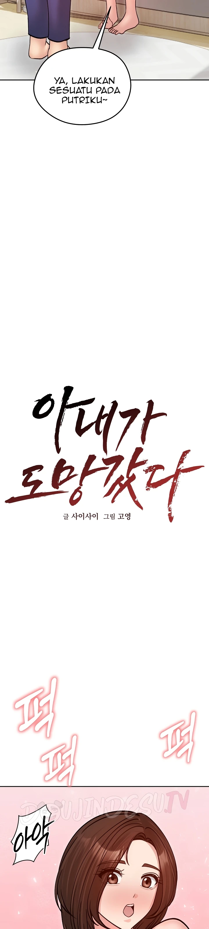 Read manhwa  Runaway Wife - Chap 53 - image 20