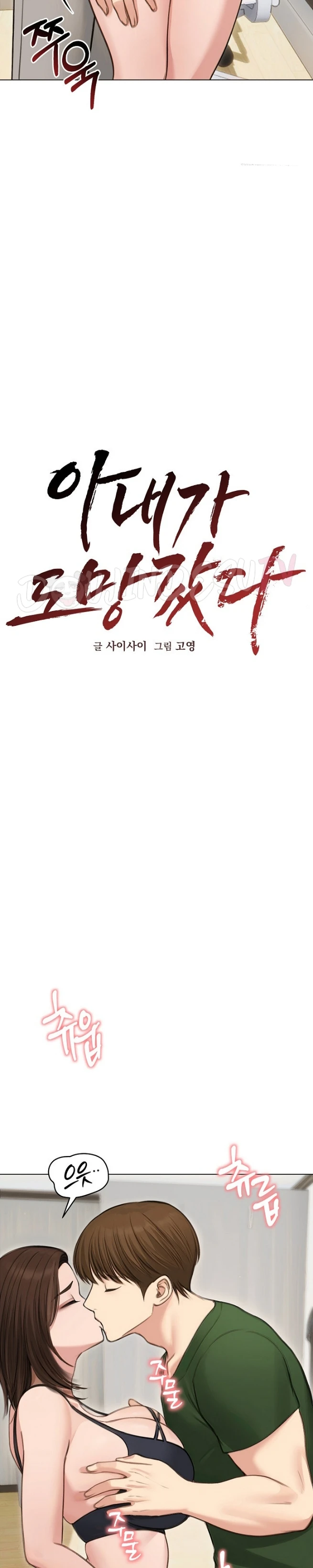 Read manhwa  Runaway Wife - Chap 41 - image 12