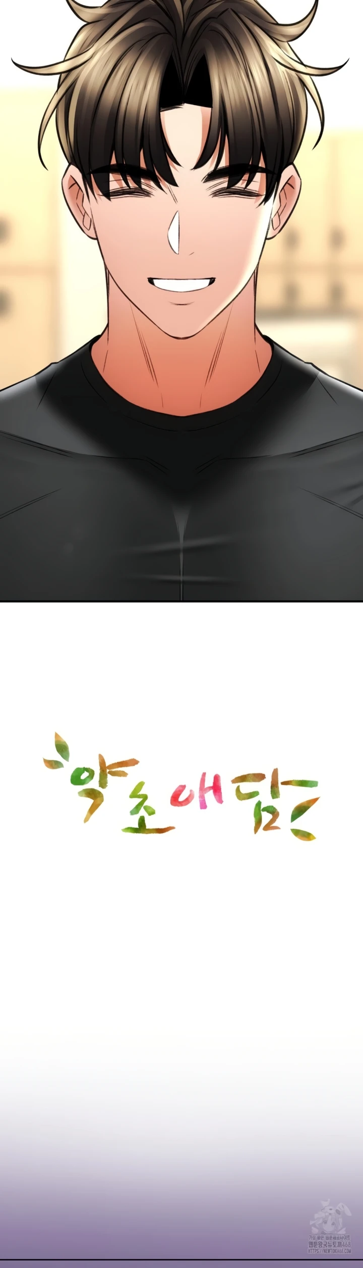 Read manhwa  Herbal Love Story - Chap 79 - image 5