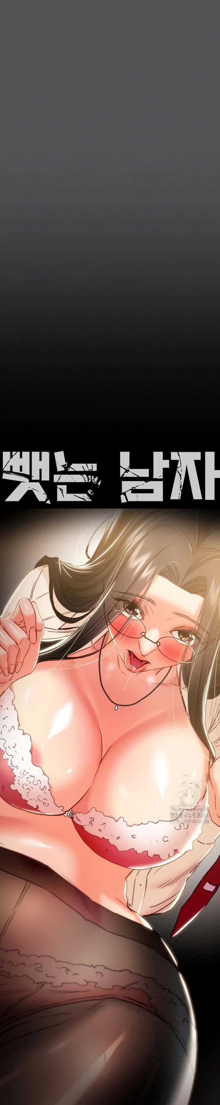 Read manhwa  The Man Who Devours - Chap 52 - image 6