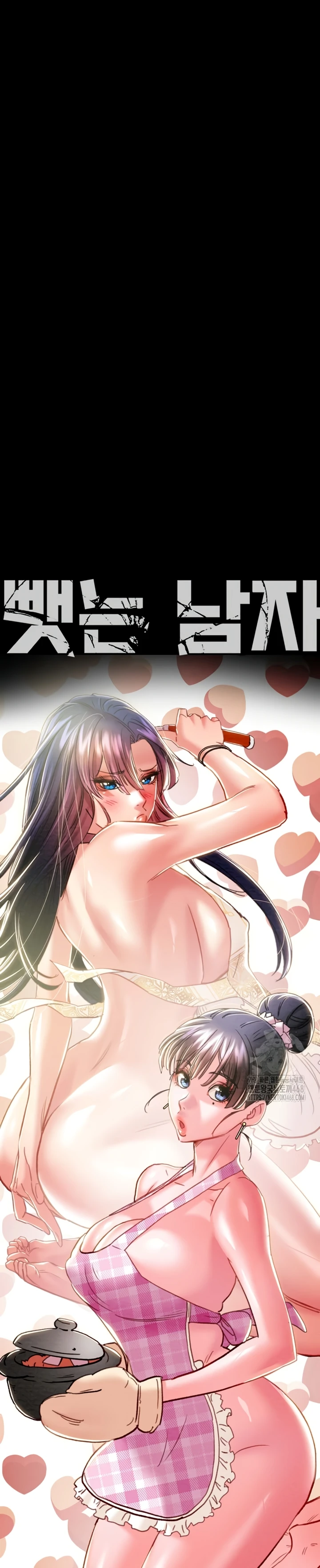 Read manhwa  The Man Who Devours - Chap 47 - image 8