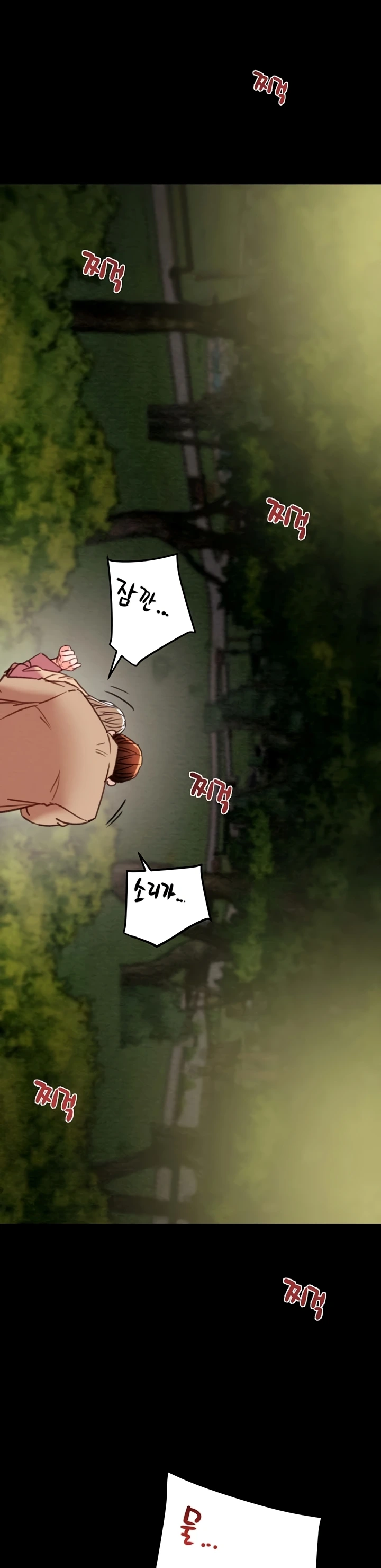 Read manhwa  The Man Who Devours - Chap 44 - image 6