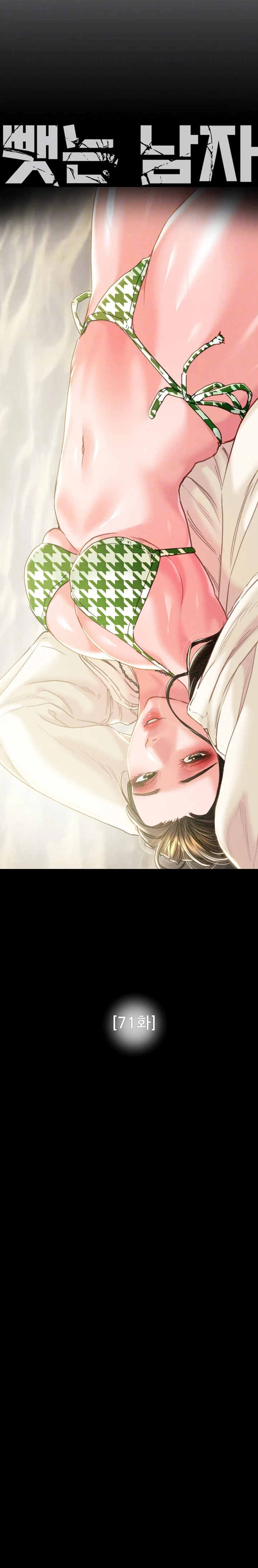 Read manhwa  The Man Who Devours - Chap 71 - image 4