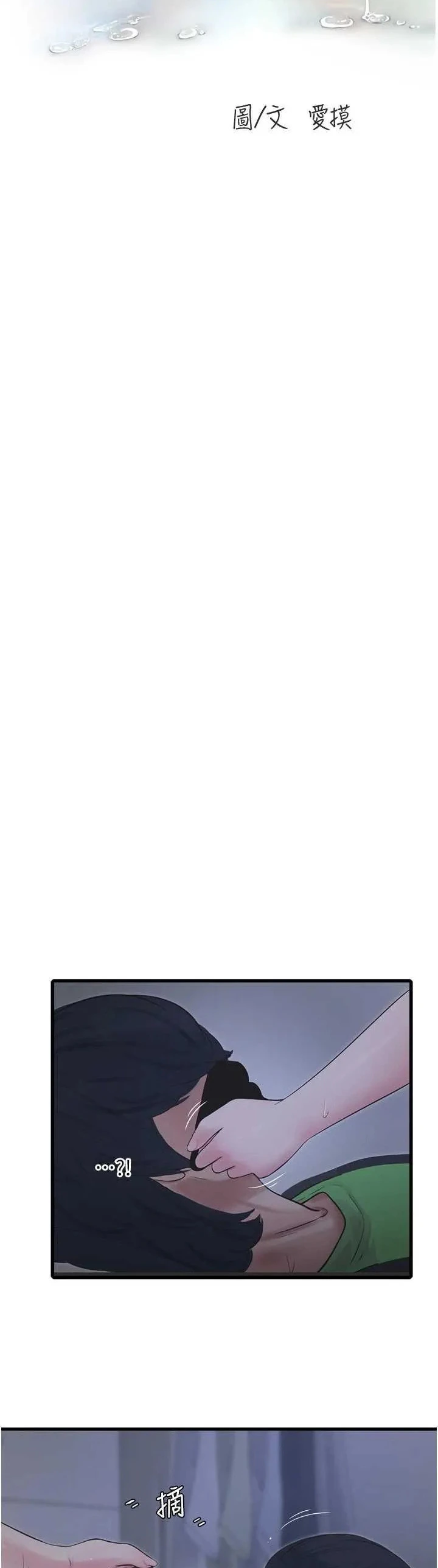 Read manhwa  The Hole Diary - Chap 97 - image 17