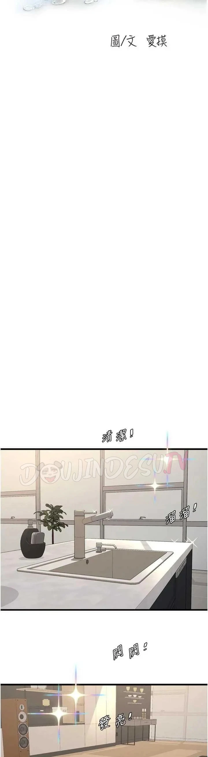 Read manhwa  The Hole Diary - Chap 98 - image 11