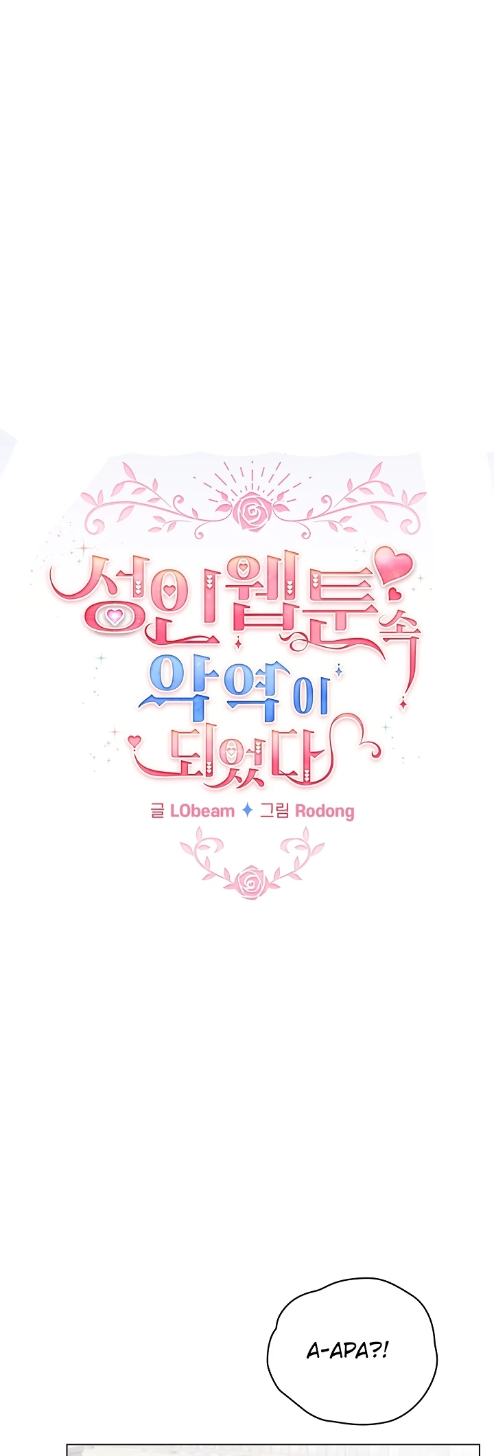 Read manhwa  I Became a Pornhwa NPC - Chap 29 - image 2