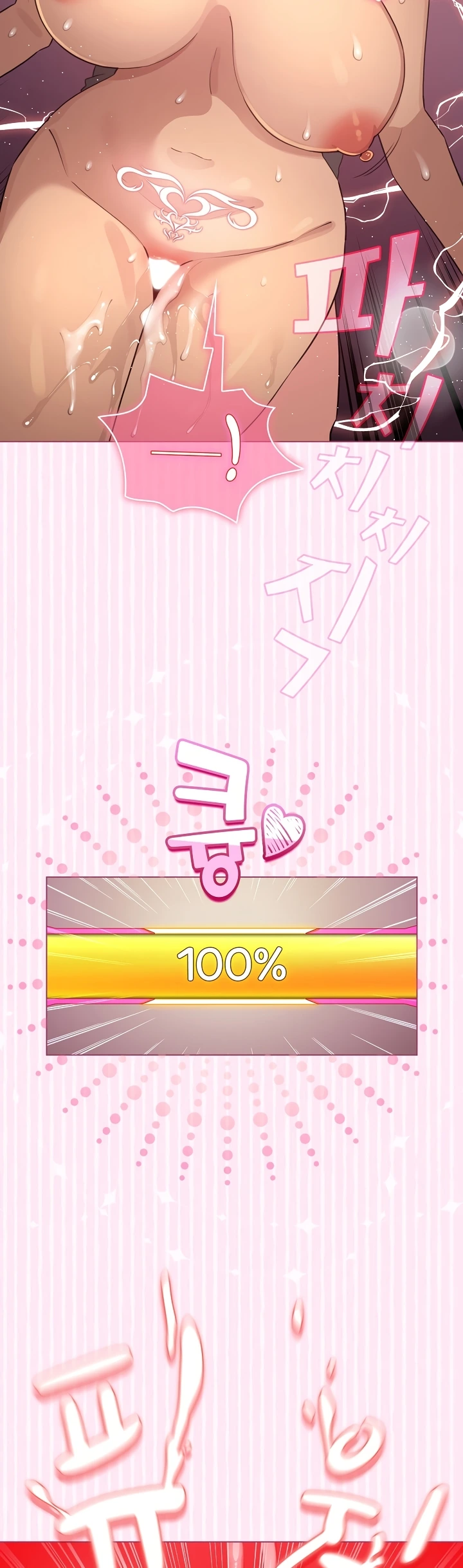 Read manhwa  I Became a Pornhwa NPC - Chap 62 - image 4