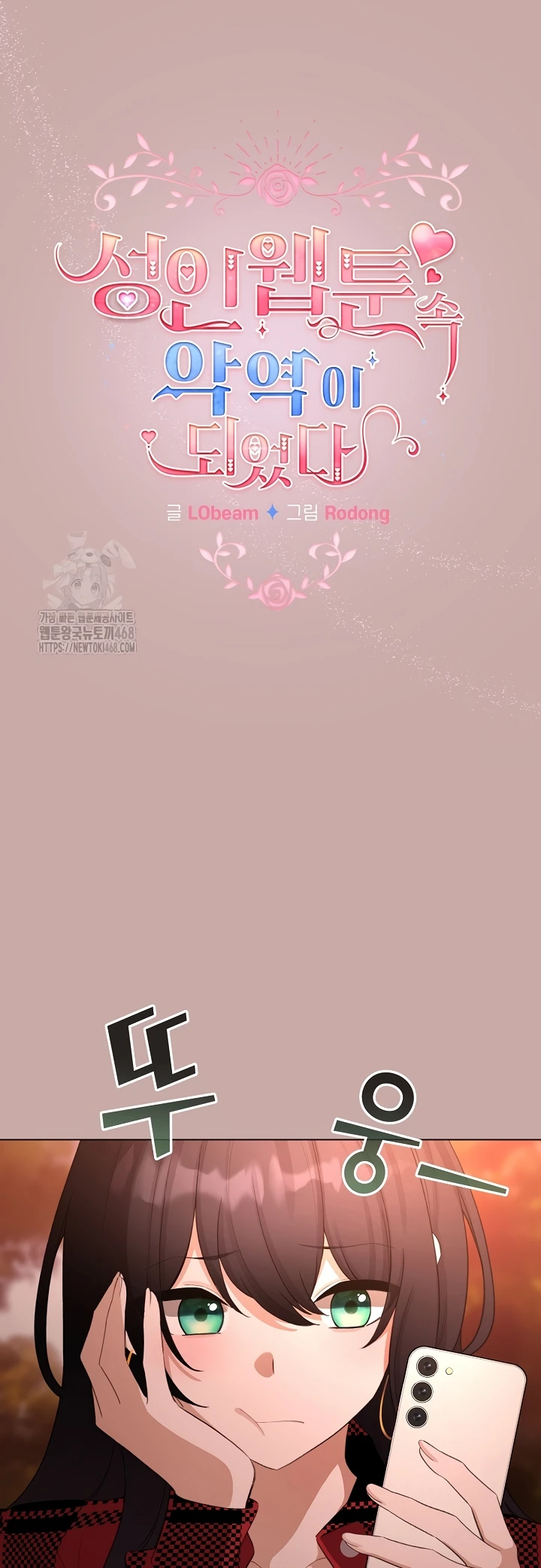 Read manhwa  I Became a Pornhwa NPC - Chap 44 - image 7