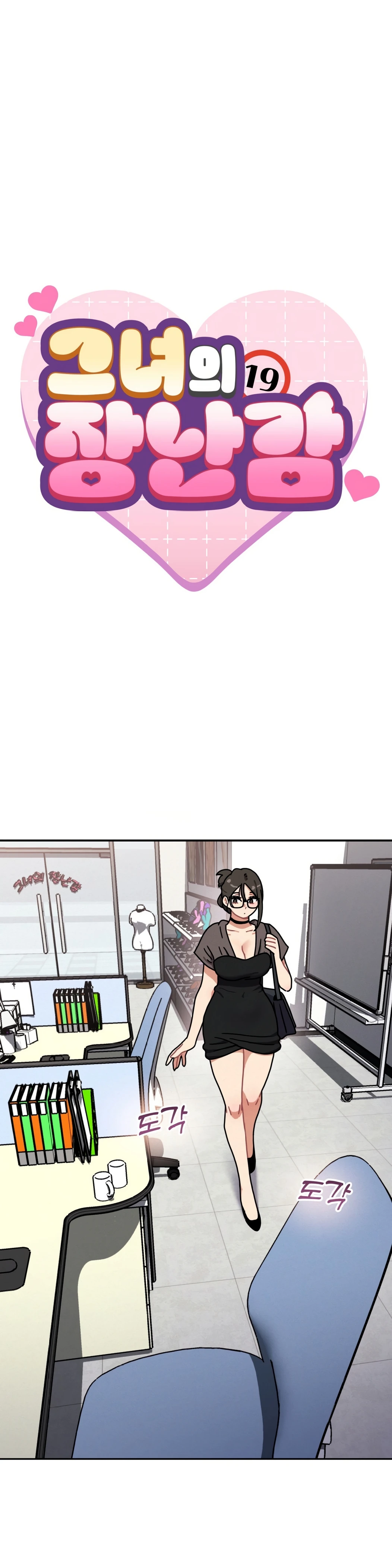 Read manhwa  Her Toys - Chap 34 - image 2