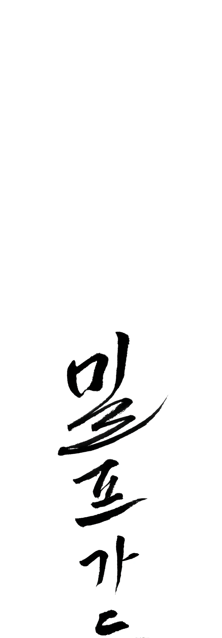 Read manhwa  Milf Guard - Chap 28 - image 2