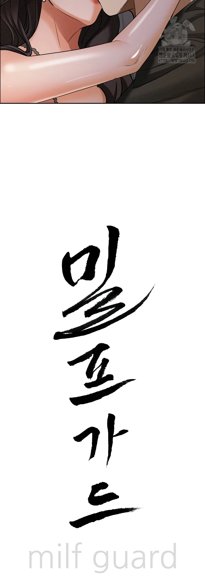 Read manhwa  Milf Guard - Chap 25 - image 4