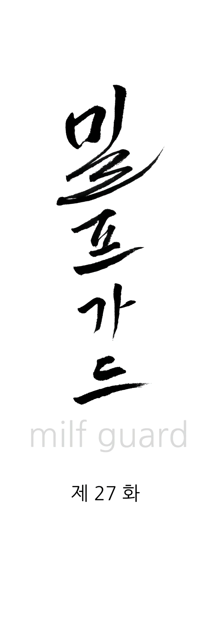 Read manhwa  Milf Guard - Chap 27 - image 2