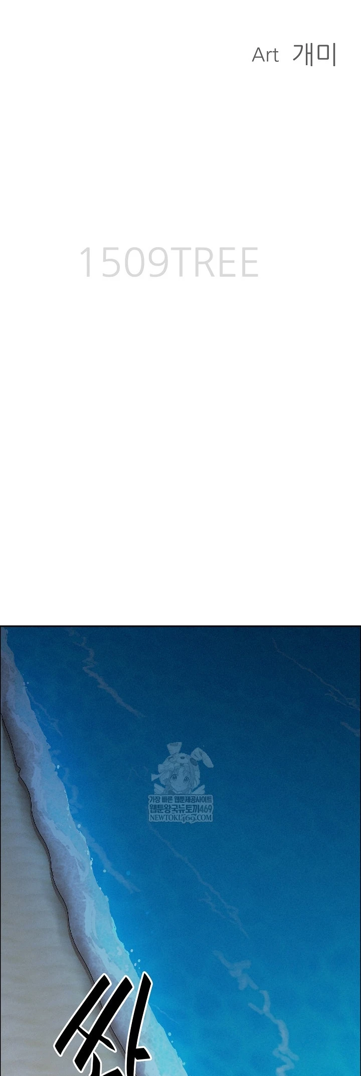 Read manhwa  Milf Guard - Chap 63 - image 3