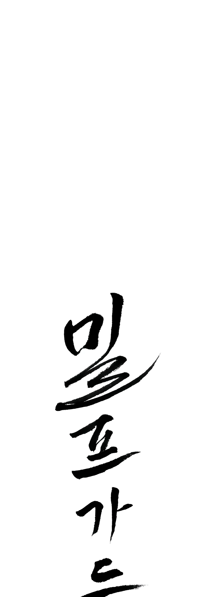 Read manhwa  Milf Guard - Chap 43 - image 2