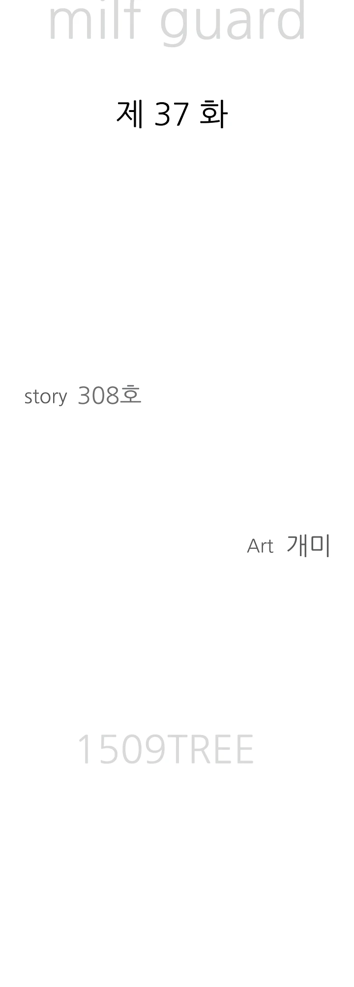 Read manhwa  Milf Guard - Chap 37 - image 5