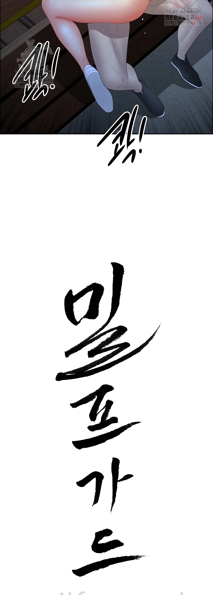 Read manhwa  Milf Guard - Chap 37 - image 4