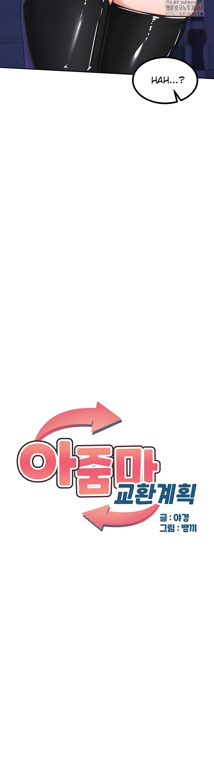 Read manhwa  MILF Exchange Plan - Chap 20 - image 10