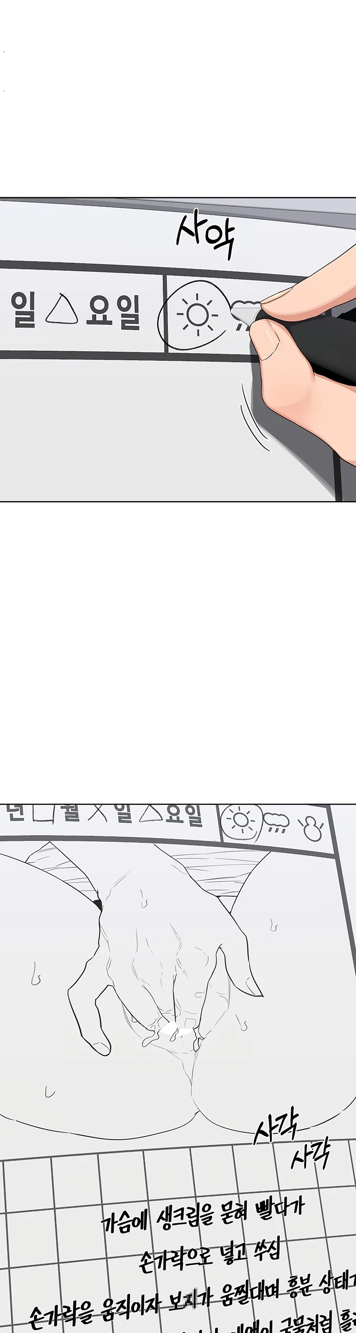 Read manhwa  MILF Exchange Plan - Chap 36 - image 20