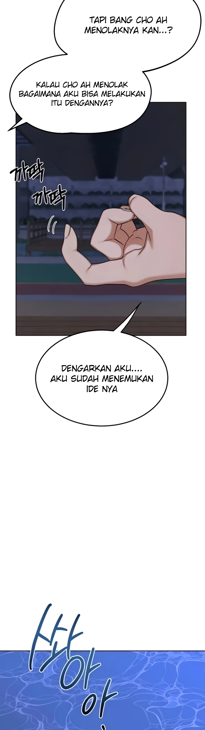Read manhwa  MILF Exchange Plan - Chap 50 - image 24