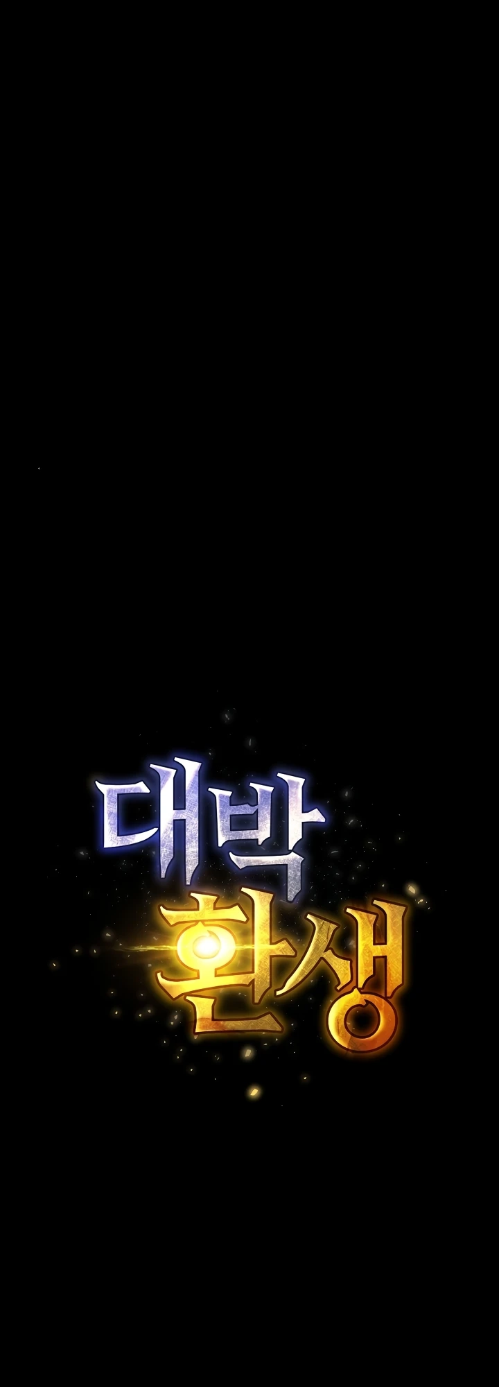 Read manhwa  Amazing Reincarnation - Chap 40 - image 19