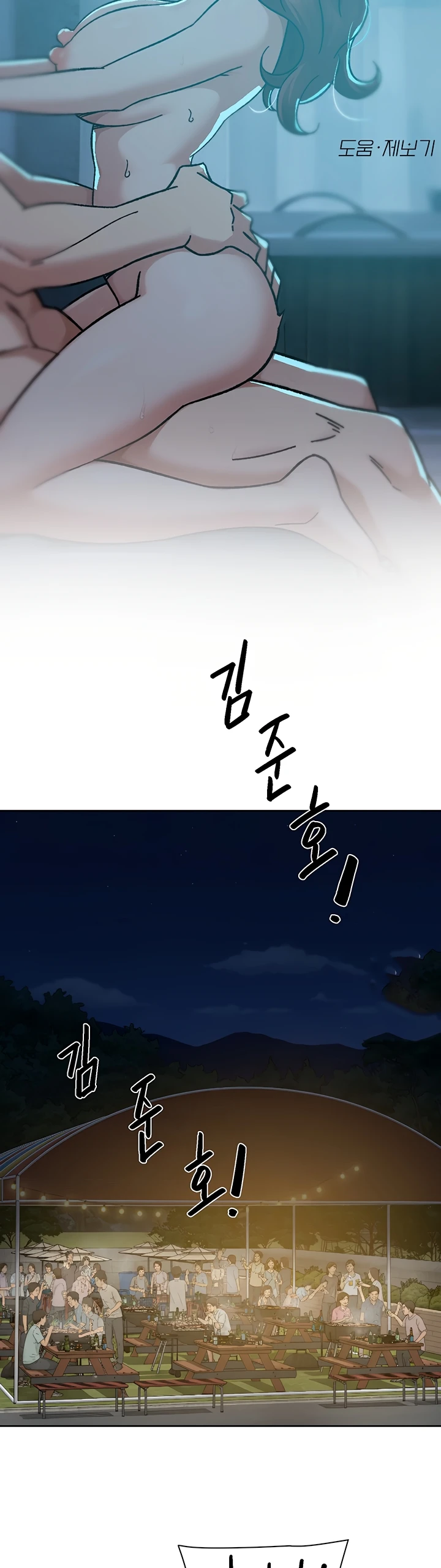 Read manhwa  Cleaning Service - Chap 50 - image 2