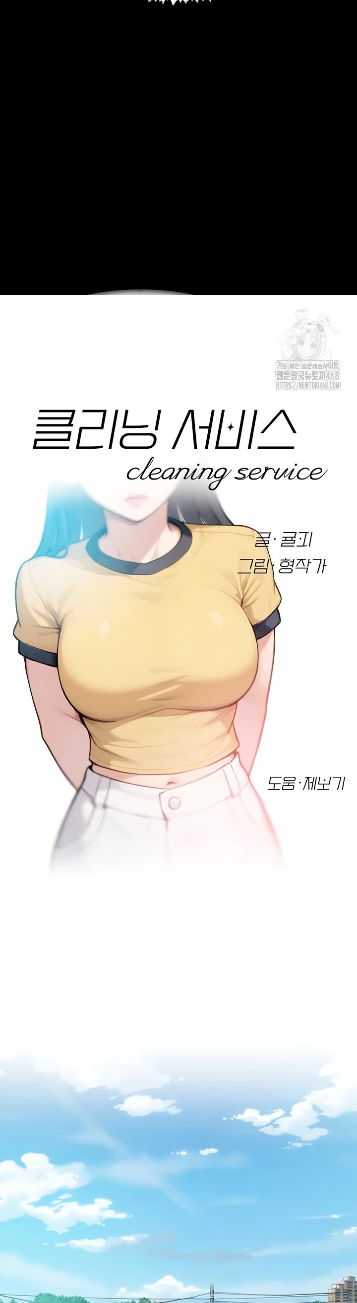 Read manhwa  Cleaning Service - Chap 48 - image 6
