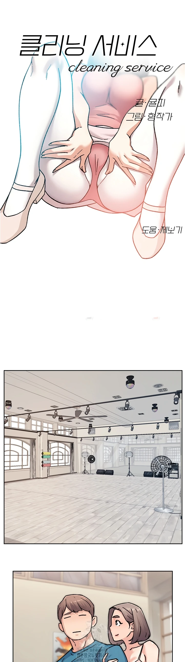 Read manhwa  Cleaning Service - Chap 31 - image 3