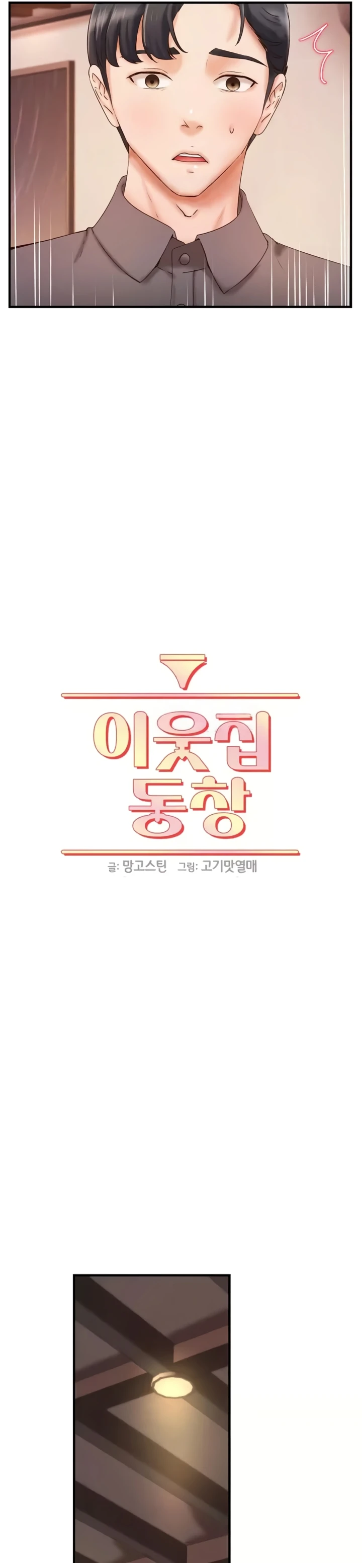 Read manhwa  The Classmate Next Door NEW - Chap 36 - image 7