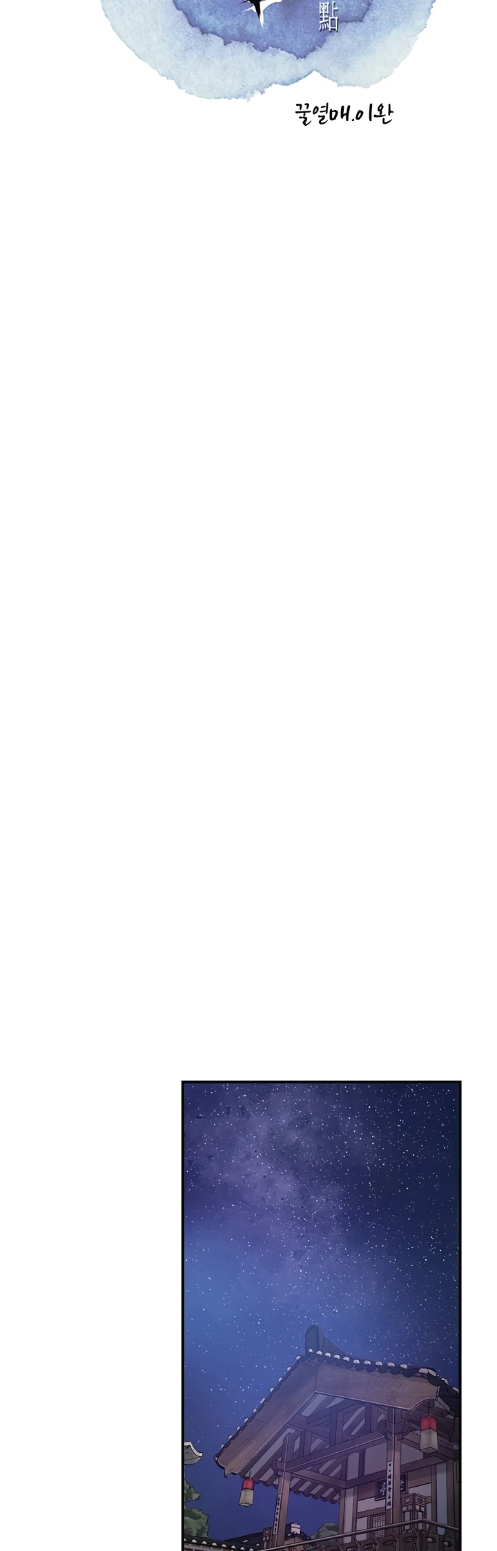 Read manhwa  Brothel - Chap 57 - image 2